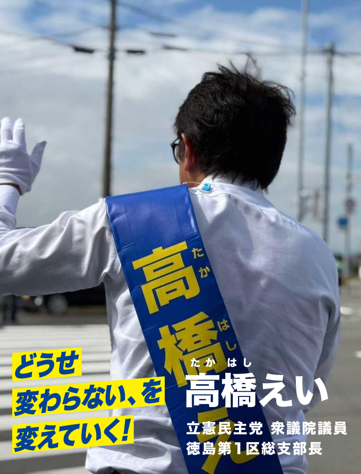 どうせ変わらない、を変えていく！