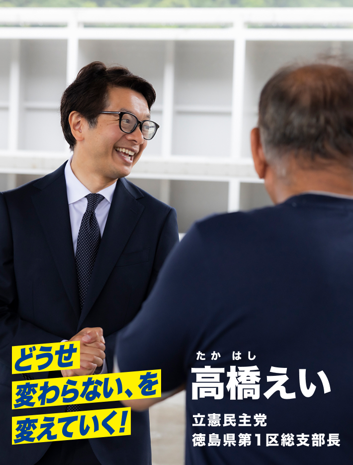 どうせ変わらない、を変えていく！